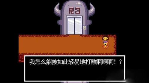undertale手机中文版截图
