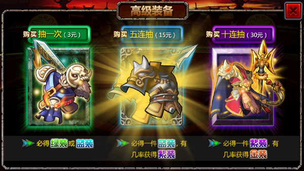三国大时代4霸王立志截图