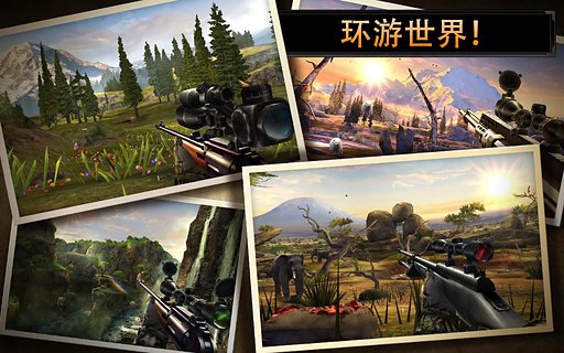 猎鹿人2014截图