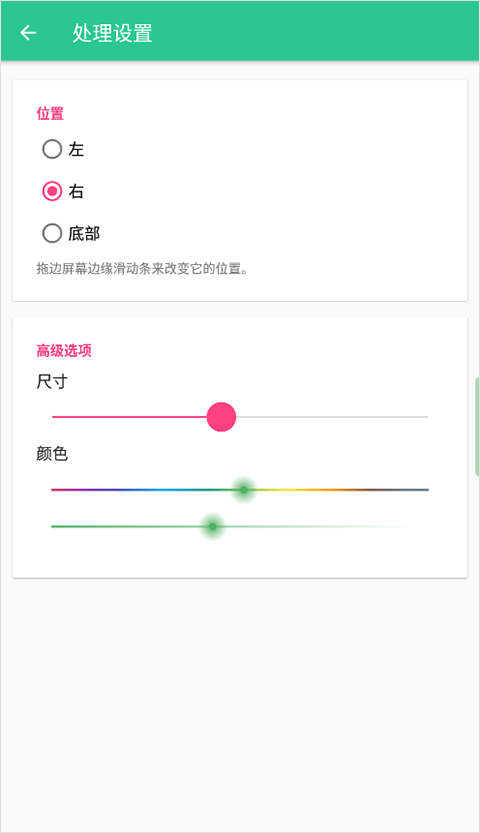 控制中心control center中文版截图