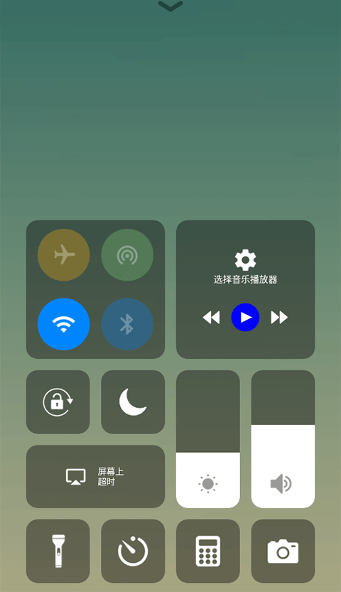 控制中心control center中文版截图