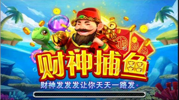 金龟银龟绿龟捕鱼版本截图0