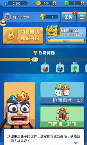 骰子英雄安卓版截图0