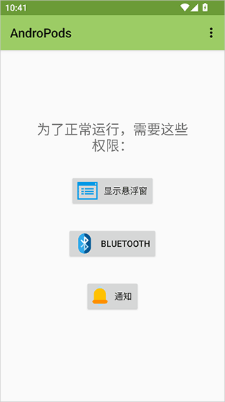 AndroPods pro截图