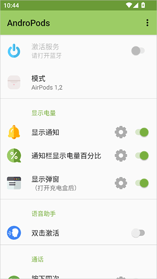 AndroPods pro截图