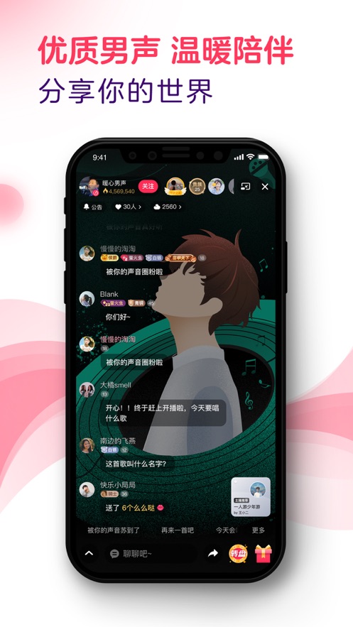 易look直播苹果系统版截图0