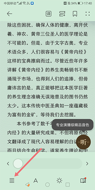 华为阅读app官方版截图