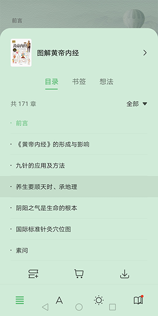 华为阅读app官方版截图