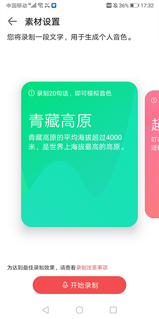 华为阅读app官方版截图
