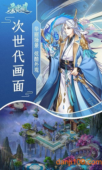 天行道（登录送vip5）截图0