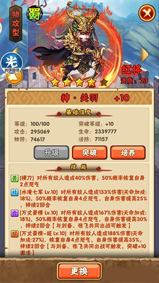 少年三国志vivo版本截图