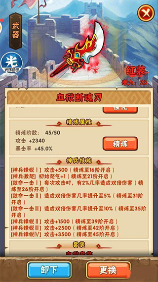 少年三国志vivo版本截图