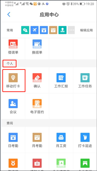 员工之家最新版截图