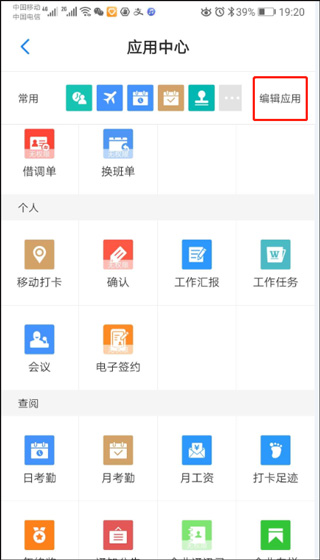 员工之家最新版截图