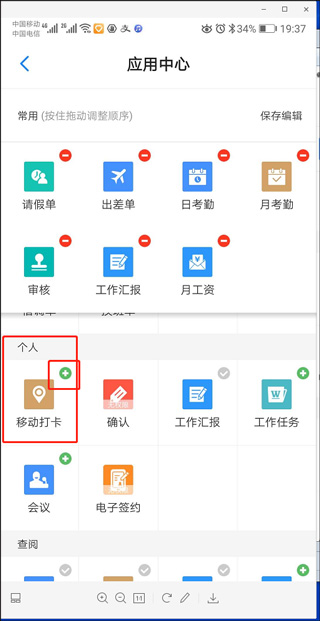 员工之家最新版截图