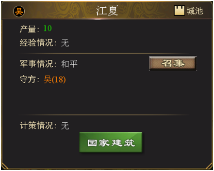 三国一统天下九游版截图