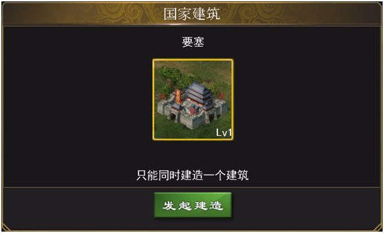 三国一统天下九游版截图