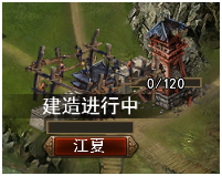 三国一统天下九游版截图