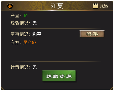 三国一统天下九游版截图
