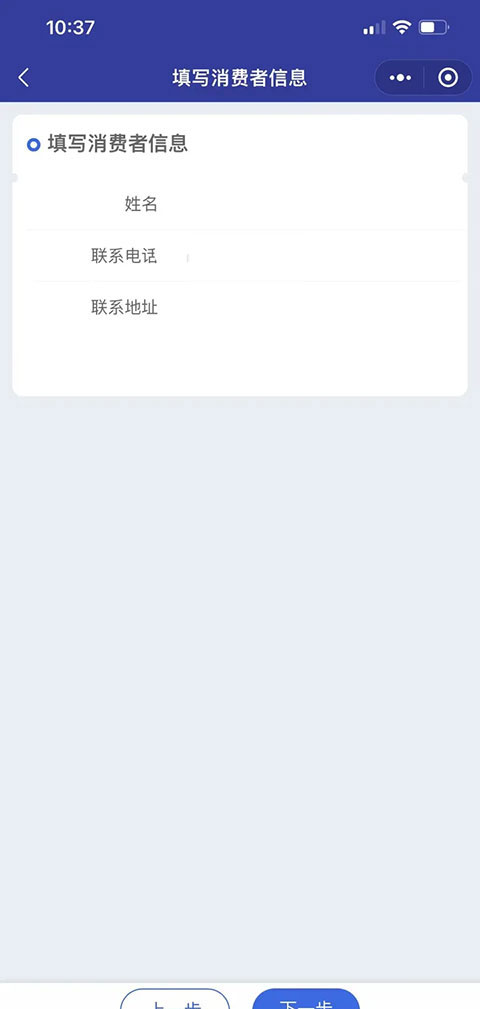 全国12315平台app截图