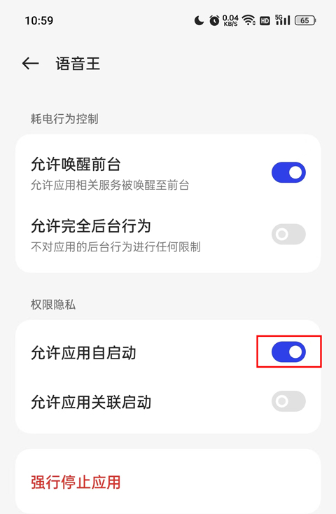 语音王播报app截图