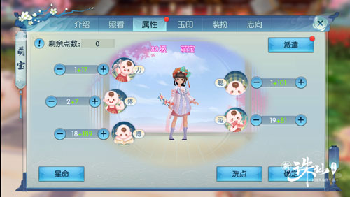 诛仙手游oppo版截图