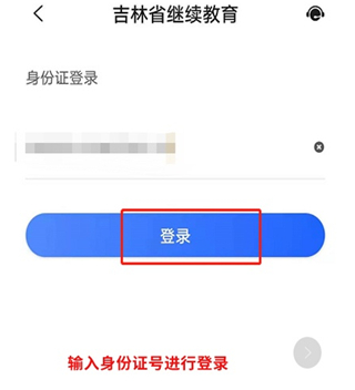 东奥继教学堂app截图