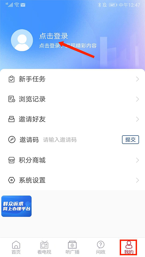 牡丹融媒app截图