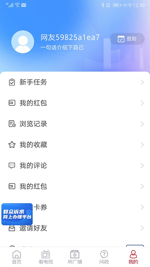 牡丹融媒app截图