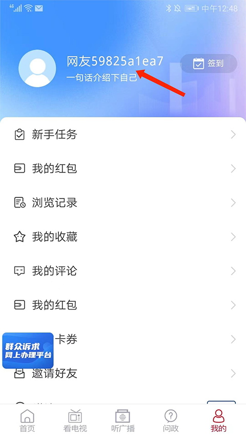 牡丹融媒app截图
