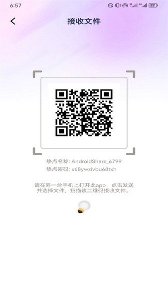 TapPro软件 最新版v1.16截图
