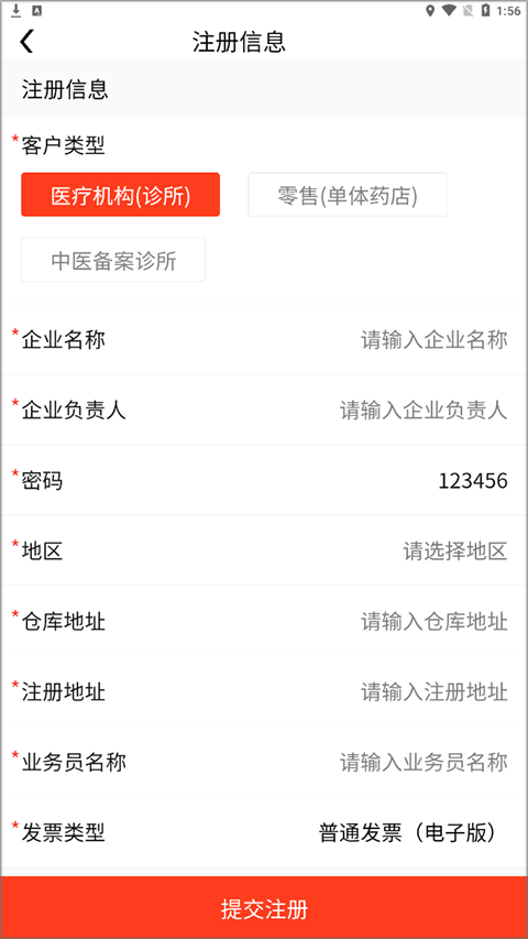 先大拼药药app截图