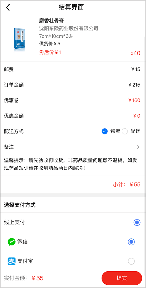 先大拼药药app截图