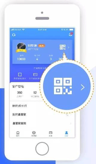 鑫联盟Pro官方最新版截图