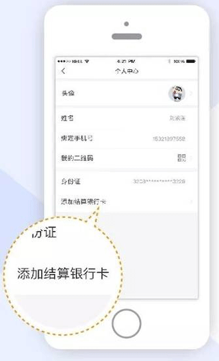 鑫联盟Pro官方最新版截图
