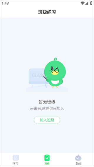 e听说小学app截图