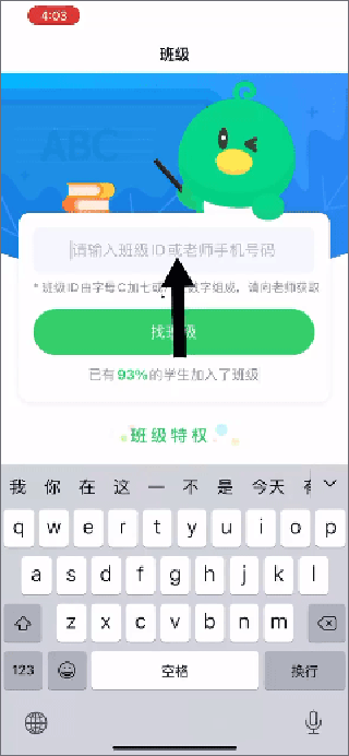 e听说小学app截图