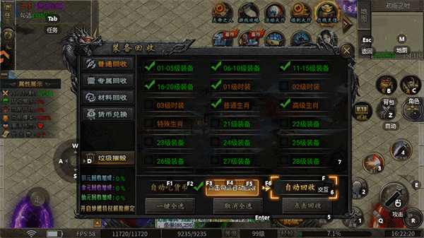 魔灵传说传奇手游截图