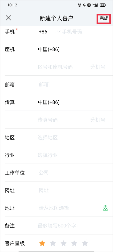 腾讯ec客户管理系统截图