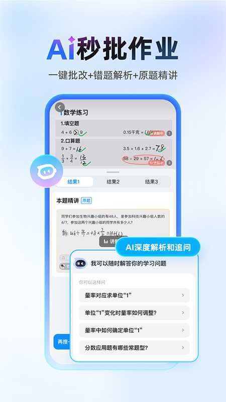 作业帮app截图