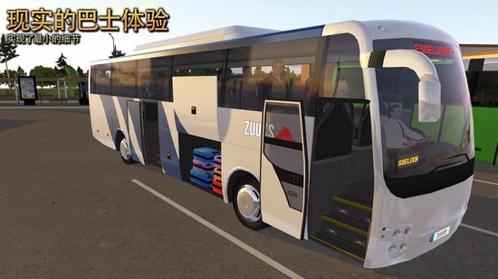 公交车模拟器截图0