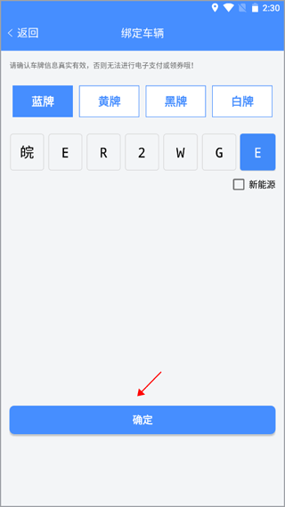 武汉停车app最新版本截图