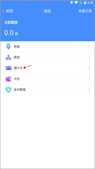 武汉停车app最新版本截图