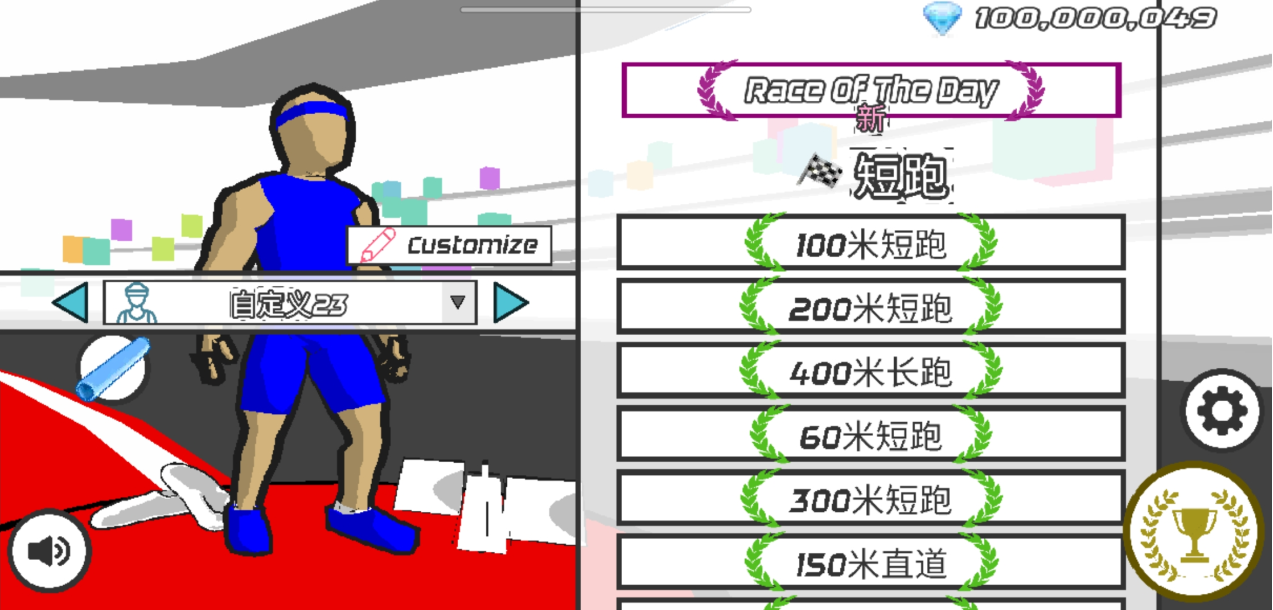 速度之星mod作弊菜单中文版截图