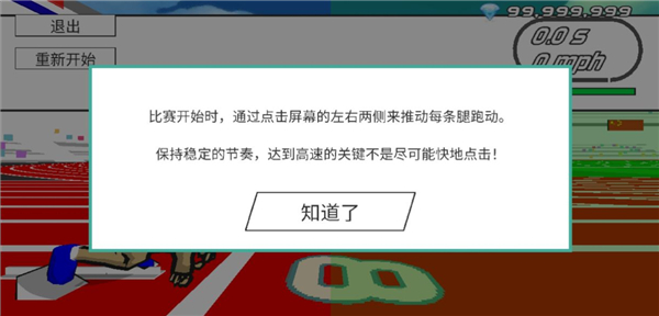 速度之星mod作弊菜单中文版截图