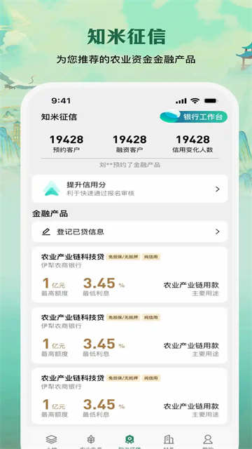 e聚农宝截图0
