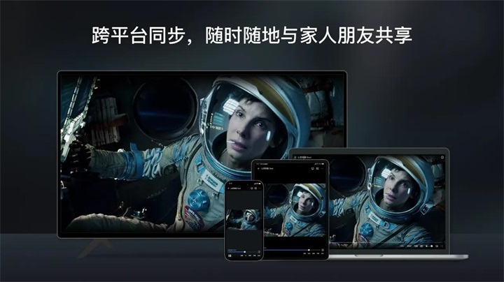 飞牛影视TV版截图