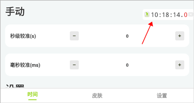 ZK助手悬浮时钟app截图