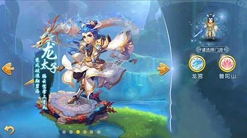 梦幻西游3d版截图