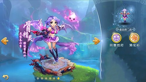 梦幻西游3d版截图